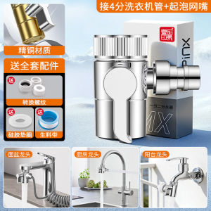 AU Sink faucet adapter washbasin splitter universal water inlet converter for washing machines