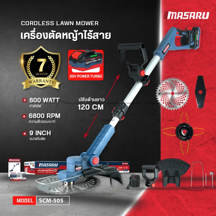 เทียบชัดๆ MASARU เครื่องตัดหญ้าไร้สาย vs TOPSUN รถตัดหญ้านั่งขับ: เลือกแบบไหนเหมาะกับสวนของคุณ?
