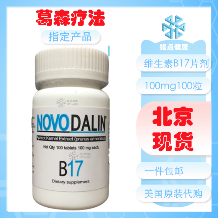 Novodalin Vitamin B17 Laetrile 100 Mg100 Grain Garson Therapy In The ...