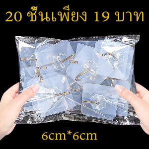 20ชิ้น ตะขอแขวน ตะขอ ที่ติดฝาผนัง ตะขอ ตะขอแขวนติดผนัง ไม่ต้องเจาะ ติดทน ตะขอติดผนัง ตะขอพลังช้าง แท้100% รับน้ำหนักได้ 20 kg