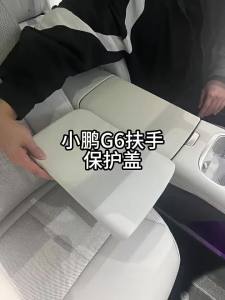 secr Fit For XPeng G6 XiaoPeng G6 2025 2026 Car Central Armrest Leather Protector Cover Interior Decoration Modification Auto 9T1N6