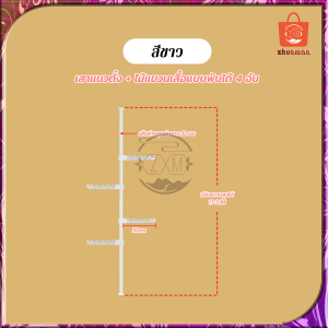 ราวเเขวนผ้า ราวตากผ้า ราวแขวนเสื้อ ราวตากผ้าในร่ม ยืดได้ ราวมินิมอล ชั้นวางของ บาร์เดี่ยว แขวนเสื้อ แบบตั้ง ตากผ้าในร่ม ไม่ต้องเจาะเพดาน สูงสุด 3เมตร แถมตัวแขวน 4อัน
