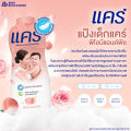 Care แป้ง เด็ก แป้งเด็กแคร์ ขนาด 350 กรัม สูตร คลาสสิค พิงค์ซอฟท์ พีโอนีแอนด์พีช แป้งเด็ก แป้งเด็กราคาถูก แป้งทาหน้าเด็ก. 