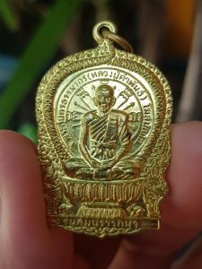 เหรียญหลวงปู่คำพันธ์ วัดธาตุมหาชัย จ.นครพนม ปี2537 (รุ่นสมปรารถนา) เหรียญที่2