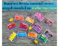 *คัดลอก*สีผสมอาหาร ตราดาว แบบผง แบบซอง เป็นผงละลายน้ำ *พร้อมส่ง* ปลีก-ส่ง ครบทุกสี บรรจุ 5 ซองต่อ 1 รายการ. 