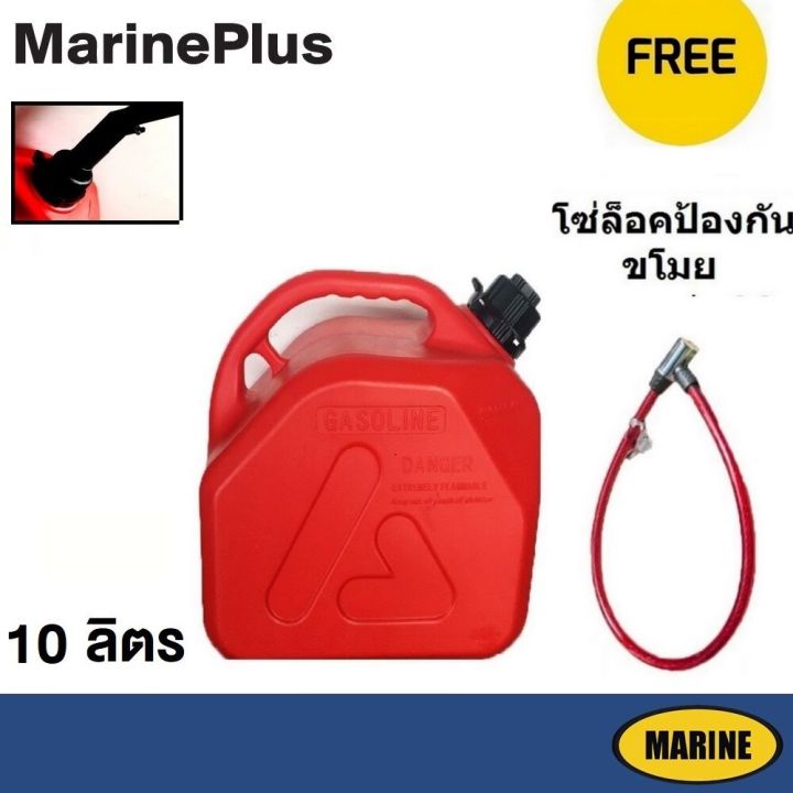 ถังใส่น้ำมัน แกลลอนน้ำมัน ถังน้ำมันสำรอง 5 10 20 Litre Fuel Tank