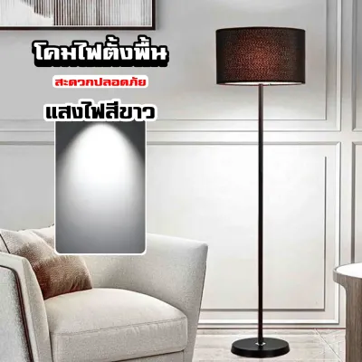 โคมไฟตั้งพื้นสำหรับห้องนั่งเล่นห้องนอนโคมไฟตั้งพื้นลมง่ายสามแสงสลับ