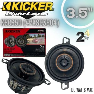เสียงดีเกินเบอร์ ลำโพง 3.5" KICKER รุ่น KSC350 (47KSC3504) ลำโพงKS Series แกนร่วม 2 ทางเสียงดี รองรับกำลังขับ 100วัตต์