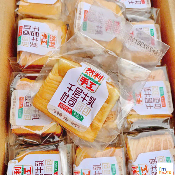 Thùng 2kg (24c) Bánh Mì Gối Bơ Sữa Ngàn Lớp Mini Nhiên Lợi B97 - TKNK ...