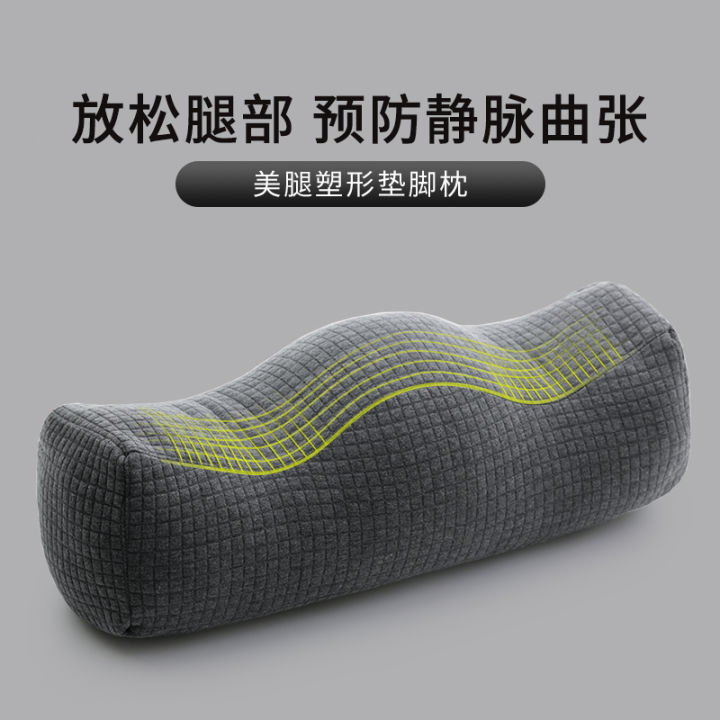 Foot pillow varicose leg pillow pregnant women sleep in bed, lift their