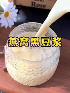 【送胖胖杯】恋上谷燕窝银耳黑豆浆粉0蔗糖营养代餐早餐 Birds Nest Tremella Black Soybean Milk Breakfast Oats
