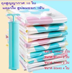 ถุงสุญญากาศ ถุงจัดเก็บ ถุงสูญญากาศ ถุงประหยัดพื้นที่ ถุงใส่เสื้อผ้า ถุงกระชับพื้นที่ ถุงใส่เสื้อผ้าพกพา ถุงซิปล็อค