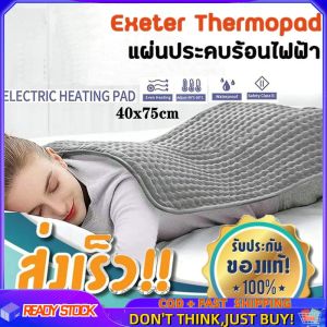 [[ รับประกัน 2 ปีเต็ม ]] แผ่นประคบร้อนไฟฟ้า Eeter Thermo Pad ลดอาการปวดกล้ามเนื้อ นำเข้าจากเกาหลี40*76cm EXETER