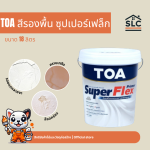 ทีโอเอ ซุปเปอร์เฟล็ก ไพรเมอร์ (TOA Super Flex Primer) 18L (5GL)