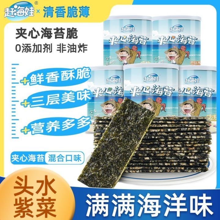 Sandwich%20Seaweed%20Crispy%2040g%20Original%20Flavor%20Canned%20Sesame%20Seaweed%20Children's%20Zero%20Additive%20Healthy%20Baby%20Snack%20-%20Image%203