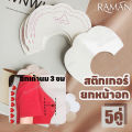แปะหัวนม สติ๊กเกอร์แปะหัวนม Breast Lift Tape Nipple Cover Invisible Enhancer Push Up Clear Bra Tape Chest Lift Adhesive Accessories Seamless Stickers. 