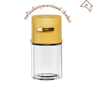 ขวดเครื่องปรุง ขวดใส่พริก เกลือ น้ำตาล พริกไทย กระปุกใส่เครื่องปรุง โถแก้วปรุงรส ขวดปรุงรส