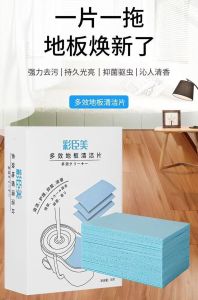 30 PCS Floor care cleaning sheet Tile cleaner Multi-effect Floor Cleaning Slice Pencuci Lantai彩臣美地板洗地片木地板清洗剂