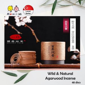 100% Wild & Natural Vietnam Premium Agarwood Incense Coil (48 discs) Super A Grade 百年沉香 / ไม้กฤษณา / Trầm Hương Incense