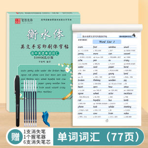 6pc English Copybook For Calligraphy Books For Junior high school student Word Childrens Book Handwriting Children writing Learning English Practice Book高中衡水体英语字帖3500词必背范文高一高二高三英语必备范文句型高考满分作文硬笔衡水体练字钢笔漂亮字体临摹练字帖