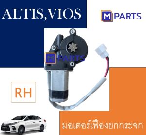 MPARTS มอเตอร์ เฟืองยกกระจกไฟฟ้า วีออส VIOS 2003-2006 อัลติส ALTIS 2001-2007