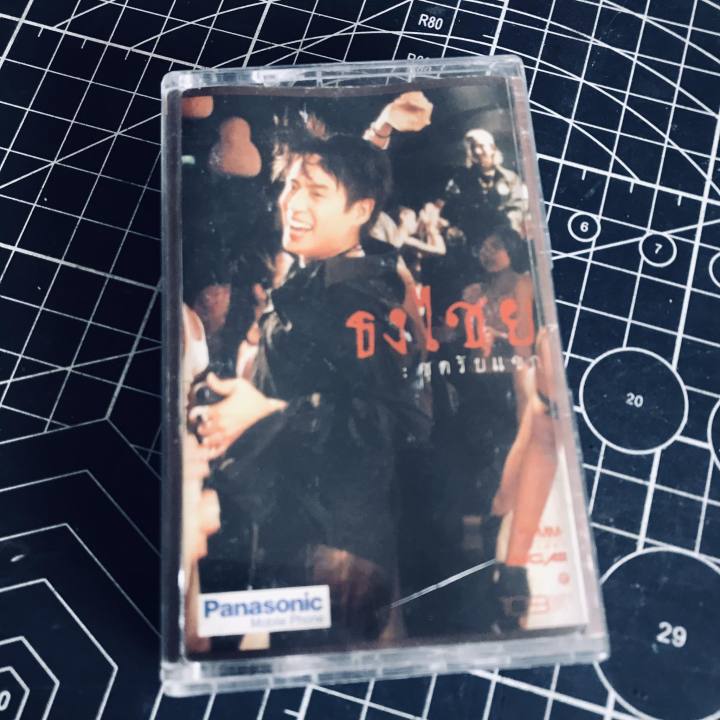 เทปมือสอง “ชุดรับแขก” ศิลปิน “ธงไชย แมคอินไตย์” #เทปเพลงไทย #เทปคาสเซ็ท ...