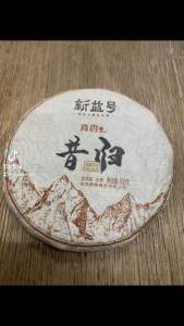 Loclreadystock Xinyihao Yunnan Puer Tea Xi Gui Zhen Xiang Ancient Tree Raw Tea Cake 100g Puer Tea 2020 year 2020 100