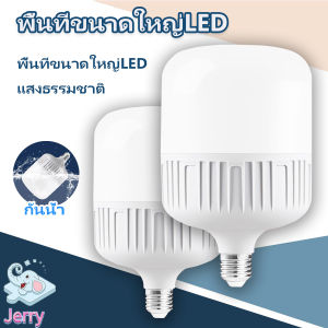 หลอดไฟ LED  10W 15W 20W 30W 40W 60W 80W 100W 120W  light หลอดไฟ LED ขั้วE27 หลอดไฟ หลอดไฟLED หลอดไฟLED สว่างนวลตา