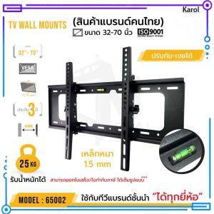 Karol.mall รับน้ําหนักได้ 22 กกที่แขวนทีวี ขาแขวน tv ติดผนัง ขาแขวนทีวี ขาตั้งโทรทัศน์ ขายึด ผนัง ทีวี 14-55นิ้ว วัสดุเหล็กหนา ที่ติดทีวีผนัง ขาตั้งทีวีแบบหมุนได้ ที่ติดทีวีผนัง ขาตั้งทีวีแบบปรับได้ ขาแขวนทีว