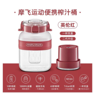 MORPHY RICHARDS Generasi Kedua MR9805 juicer cup charging wireless outdoor juice machine Kapasitas Besar Portabel Olahraga juice cup Buah Mesin juicer