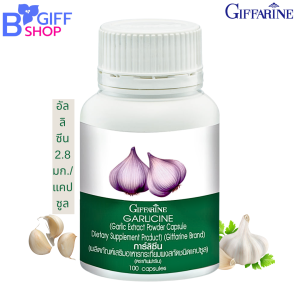 กระเทียมสกัดแคปซูล Dietary supplement Garlic Extract Capsule (Giffarine Brand) กระเทียมสกัด Gifarine  Garlicine สารสกัดจากกระเทียม