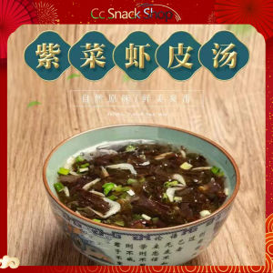 Seaweed soup for brewing ready-to-eat packets of dried seaweed seafood soup seaweed wonton