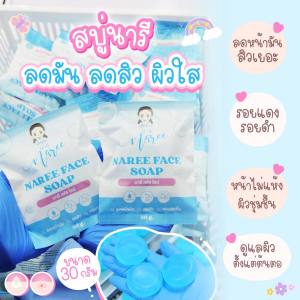 ครีมชุด ฟ้า-ขาว และ ครีมชุด ชมพู-ขาว ของแท้ ตราเด็กแกะ (สติกเกอร์แบบใหม่)