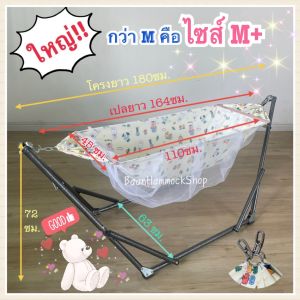 เปลเด็ก เปลมุ้ง ไซส์ M+ เลือกมอเตอร์ไกวอัตโนมัติ VINANOI A100  ผ้าเปลไมโครไฟเบอร์ ป้องกันไรฝุ่น ผ้าเนื้อนุ่ม ละเอียด โครงเปลเหล็กแข็งแรง ผ้ามุ้งสีขาวสะอาด กันยุงทั้งบนล่าง เปลพับได้ ปรับระดับได้ ใช้งานง่าย ไม่ต้องประกอบ