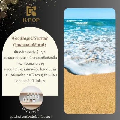 |K-Pop Aroma| Oil Ozone น้ำมันหอมระเหย Oil Ozone ซื้อ 6 ฟรี 1 สำหรับเครื่องพ่นไอน้ำอโรม่า💦ไม่มีแอลกอฮอล์ น้ำหอมใส่เครื่องพ่นไอน้ำโดยเฉพาะ