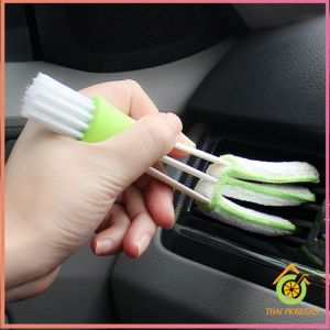 Thai Pioneers แปรงทำสะอาดช่องแอร์ในรถยนต์ แปรงปัดฝุ่น ทำความสะอาด car cleaning brush