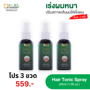 ของแท้100% พร้อมส่ง โปร 3 ขวด Dr.H Hair Tonic Dr.Jel สเปรย์เซรั่มบำรุงเส้นผม จาก ดร.เจล ขนาด 45ML ผมบาง ผมร่วง
