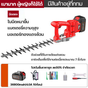 (เทคนิคญี่ปุ่น)เครื่องตัดแต่งพุ่มไม้ เลื่อยตัดแต่งพุ่ม เครื่องตัดแต่งกิ่ง เครื่องตัดแต่งกิ่งไม้  1880W ใบมีดสองด้าน มอเตอร์ไร้แปรง