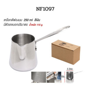 เหยือกตีฟองนม เหยือกนม ถ้วยตีฟองนม หม้อตรุกีด้ามไม้ หม้อกาแฟ ดีไซน์สวย แข็งแรง ทนทาน สำหรับทำกาแฟสด ลาเต้อาร์ต ฯลฯ