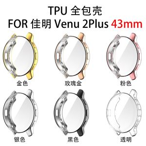 For Garmin Venu2 Plus Screen Protector Plating TPU Protective Cover For Garmin Venu 2 Plus Case Full Coverage Protection Shell