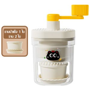 เครื่องทำน้ำแข็งไส เครื่องบดบิงซู เกล็ดหิมะ  คมทนทานสำหรับการใช้งานระยะยาว ปั่นมือไม่ใช้ใช้ไฟฟ้า เด็กๆก็ทำได้ ง่ายๆที่บ้าน ใช้งานแบบมือหมุน ใช้ง่ายใบมีดสเตนเลส