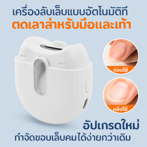 เครื่องขัดเล็บไฟฟ้าสำหรับผู้สูงอายุ กรรไกรตัดเล็บ เครื่องขัดเล็บไฟฟ้า ไฟแต่งเล็บไฟฟ้า ใช้ในบ้าน