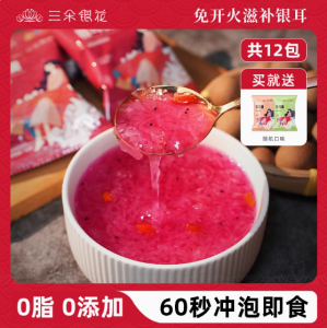 San Duo Yin Hua Freeze-Dried Tremella Soup – Instant Brewing Ready to Eat 三朵银花冻干银耳羹冲泡即食