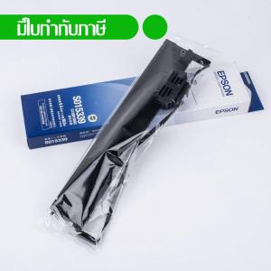 Epson หมึกพิมพ์แท้เครื่องพิมพ์ PLQ-20 สีดำ Epson original ribbon passbook printer S015339 C13S015593