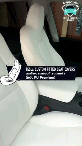 [EV HERO]Tesla ชุดหุ้มเบาะรถยนต์ Custom Fitted Seat Covers Model Y/ Model 3/ Highland