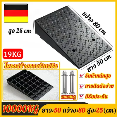 【สามารถรับน้ำหนักได้10ตัน】ทางลาดรถยนต์ ที่ปีนไต่ฟุตบาท ทางขึ้นฟุตบาท ยางปีนฟุตบาท ทางลาดยางปีนฟุตบาท ยางปีนไต่ฟุตบาท ทางลาด รับประกันตลอดชีวิต