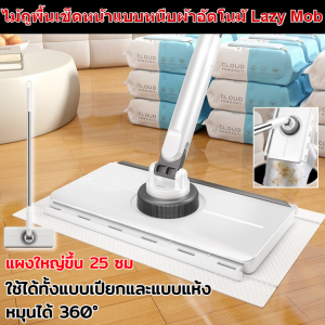 ไม้ถูพื้น ใช้แล้วทิ้งกระดาษเปียก แบบเเห้ง lazy mop ผ้ารีฟิลถูพื้น กระดาษแห้งทำความสะอาด lazy mop ดัก ฝุ่นพื้น ขนสัตว์เลี้ยง ไม้ถูพื้น ไม้กวาด ปรับได้