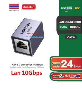 UGREEN RJ45 Coupler 10Gbps Ethernet Extender Cat8/7/6A LAN Connector F/F Aluminum Alloy #NW261 #15117
