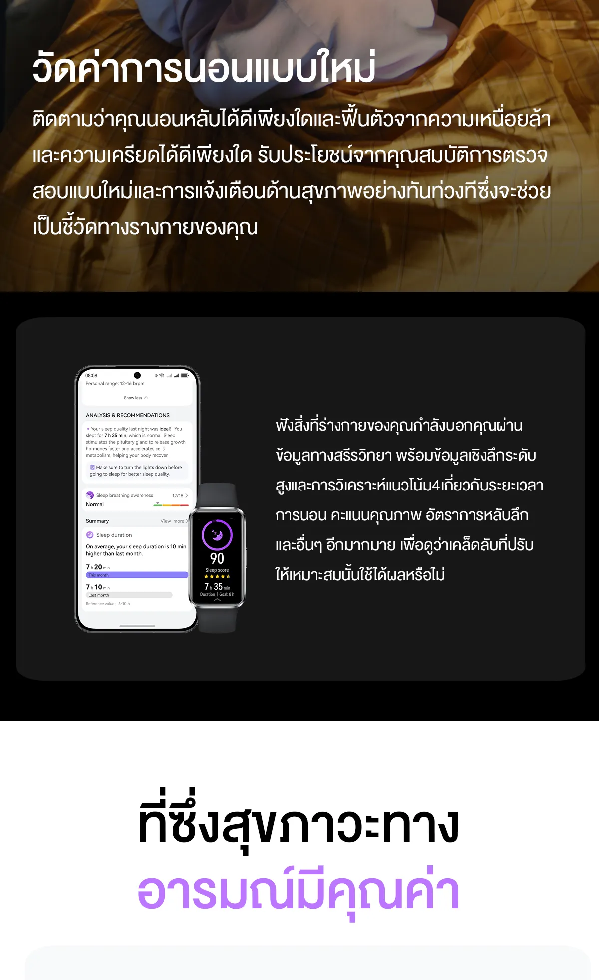 HUAWEI Band 10 smart band สมาร์ทวอช ตัวเรือนอะลูมิเนียมดีไซน์หรู