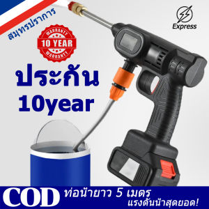 【รับประกัน 10 ป】เครื่องฉีดน้ำแรงดันสูง ปืนฉีดน้ำแรงดันสูง ปื่นฉีดล้างรถ เครื่องฉีดน้ำไร้สาย ปืนฉีดน้ำแรงดัน เครื่องฉีดน้ำแรงดันสูง ปืนฉีดน้ำไร้สาย ปืนฉีดน้ำ เครื่อง ไร้สาย💥ปืนฉีดน้ำไฟฟ้า เครื่องฉีดน้ำ เครื่องล้างรถ ปืนฉีดน้ำแรงดันสูง ปืนฉีดน้ำไรสาย
